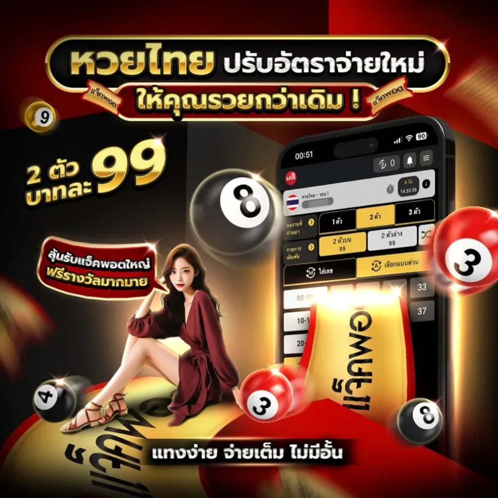 LUNGRUAY168 เว็บหวยออนไลน์ เว็บแทงหวย อันดับ1