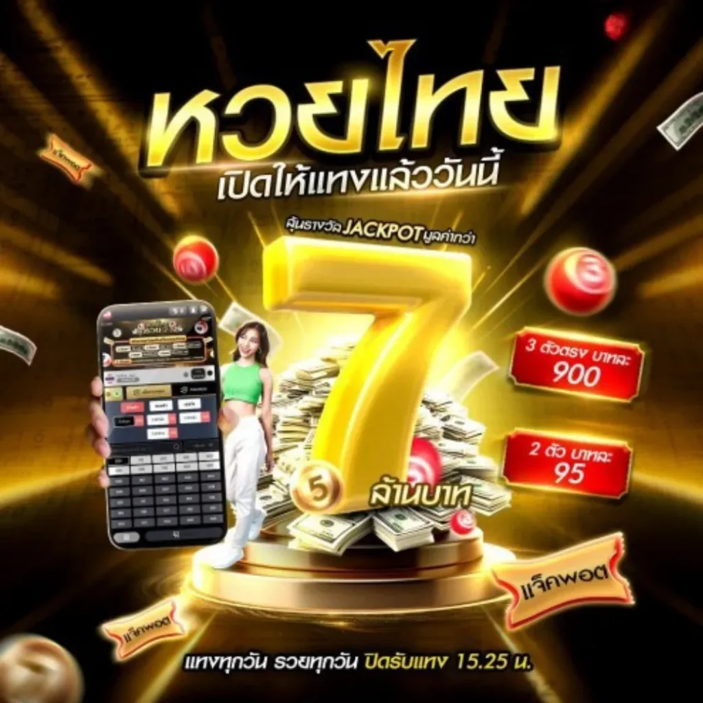 LUNGRUAY168 เว็บหวยออนไลน์ เว็บแทงหวยไทย