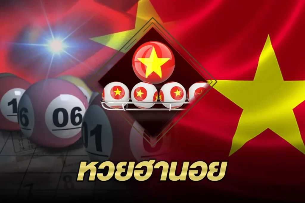 หวยฮานอย